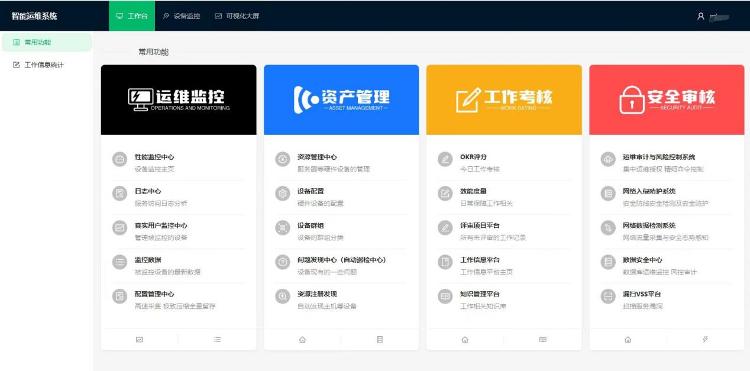 破解信息孤島數(shù)智賦能管理 山東省互聯(lián)網(wǎng)傳媒集團(tuán)數(shù)據(jù)中心智慧管理平臺投入使用-2.jpg