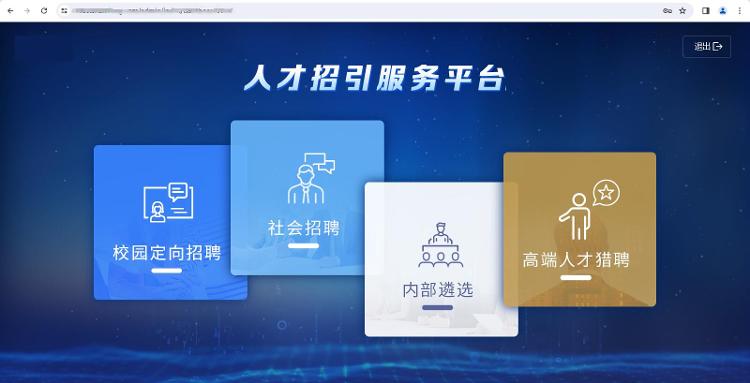 數(shù)智賦能人才山東建設(shè)，省互聯(lián)網(wǎng)傳媒集團(tuán)人才招引服務(wù)平臺(tái)研發(fā)上線-1.jpg