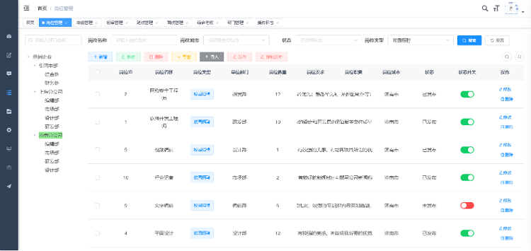 數(shù)智賦能人才山東建設(shè)，省互聯(lián)網(wǎng)傳媒集團(tuán)人才招引服務(wù)平臺(tái)研發(fā)上線-2.png